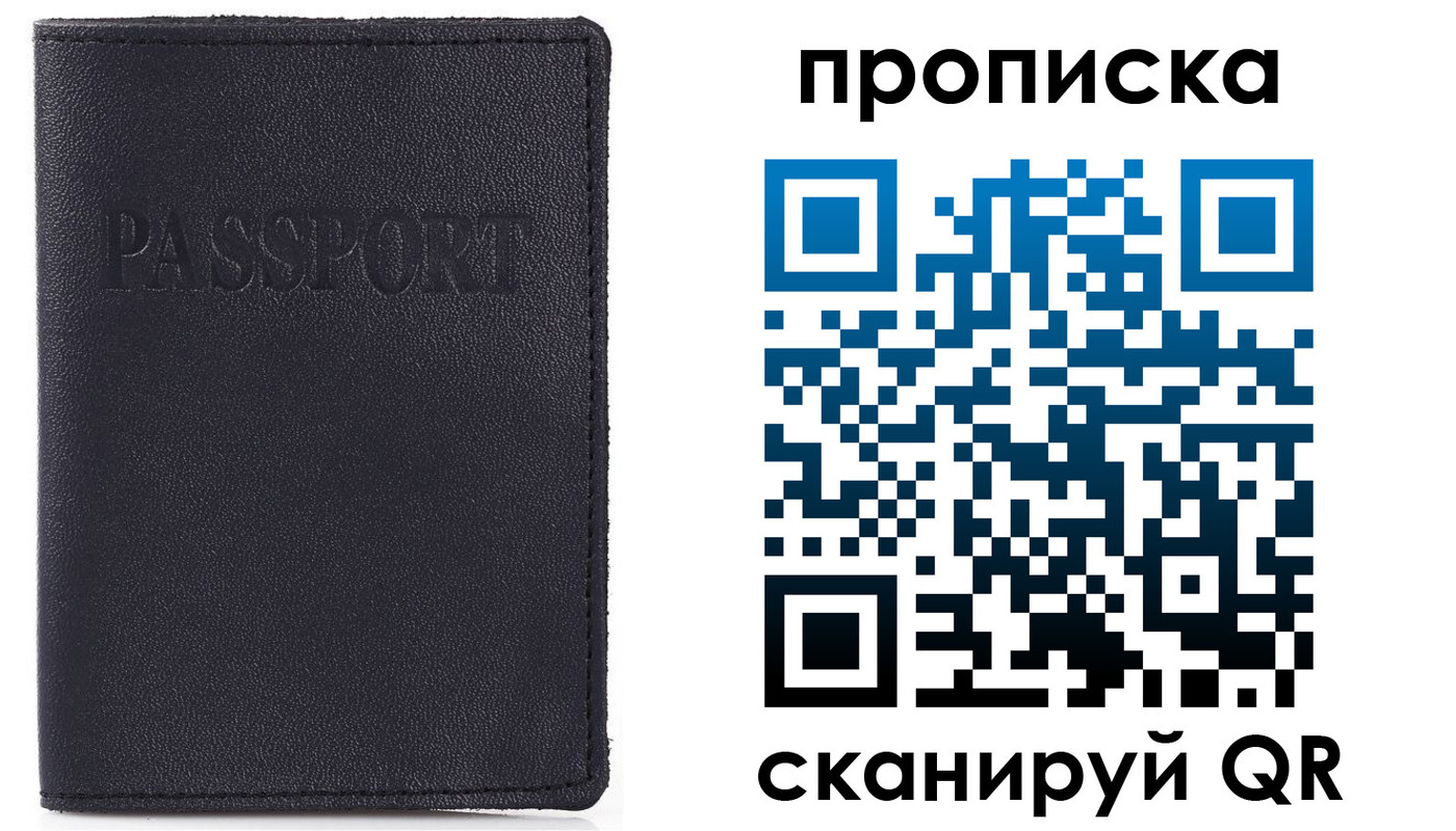 временная регистрация в Баксане