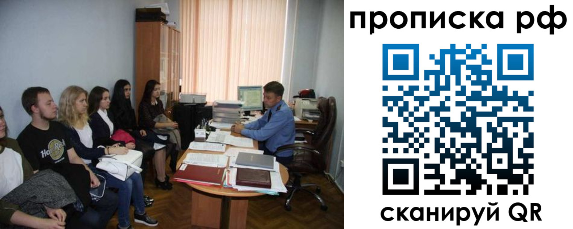 временная регистрация в квартире в Баксане