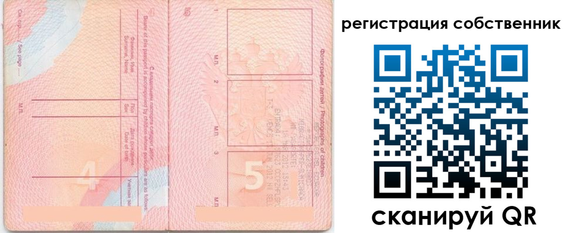 прописка ребенка в Баксане